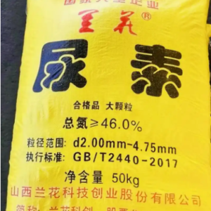 尿素